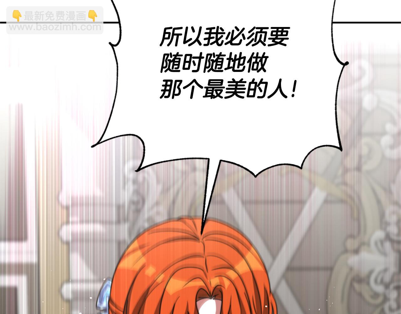 惡女靠系統收割崇拜 - 第23話 意外“掉馬”(2/5) - 7