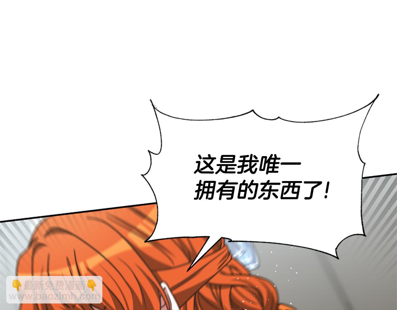 惡女靠系統收割崇拜 - 第23話 意外“掉馬”(2/5) - 2