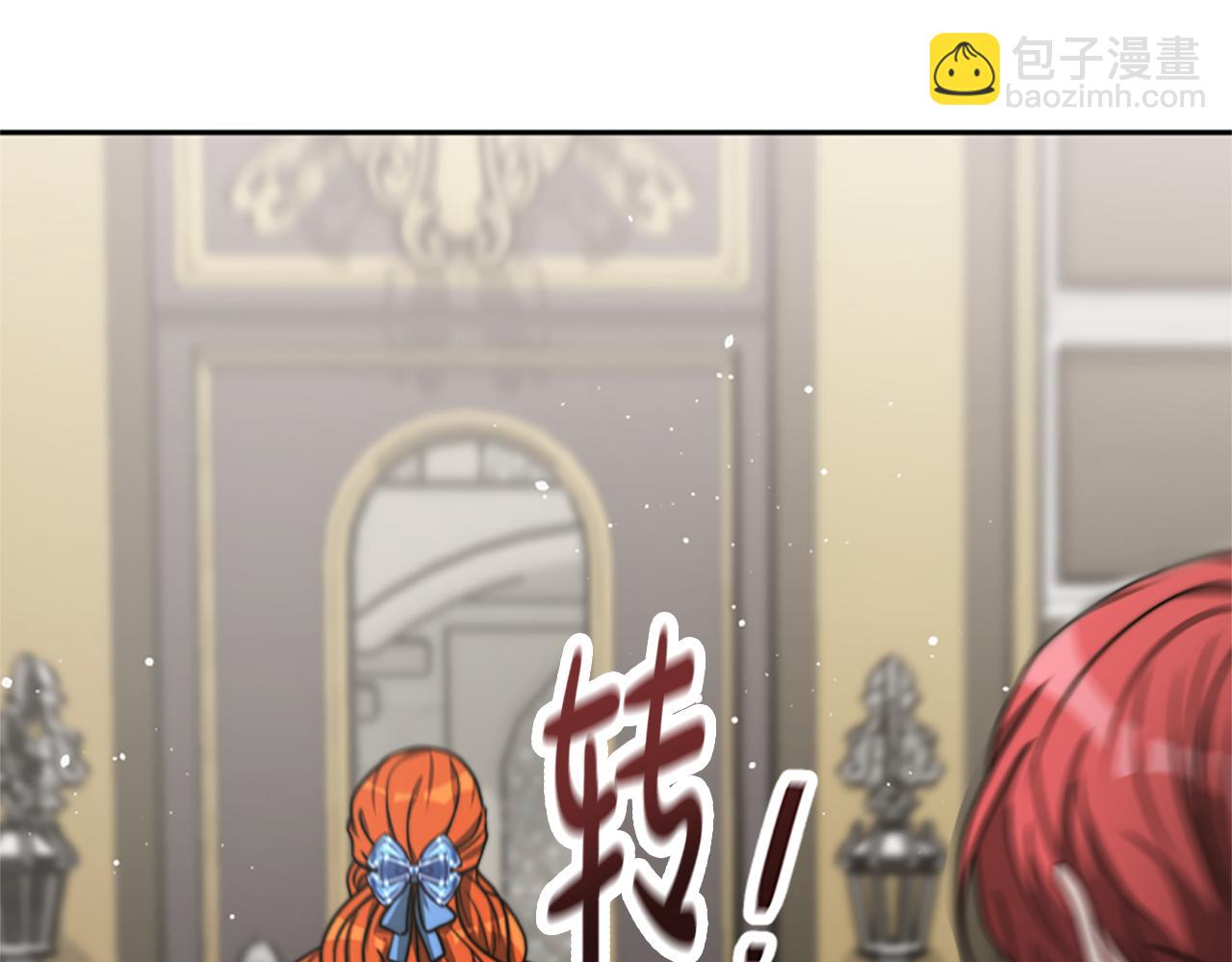 惡女靠系統收割崇拜 - 第23話 意外“掉馬”(2/5) - 8