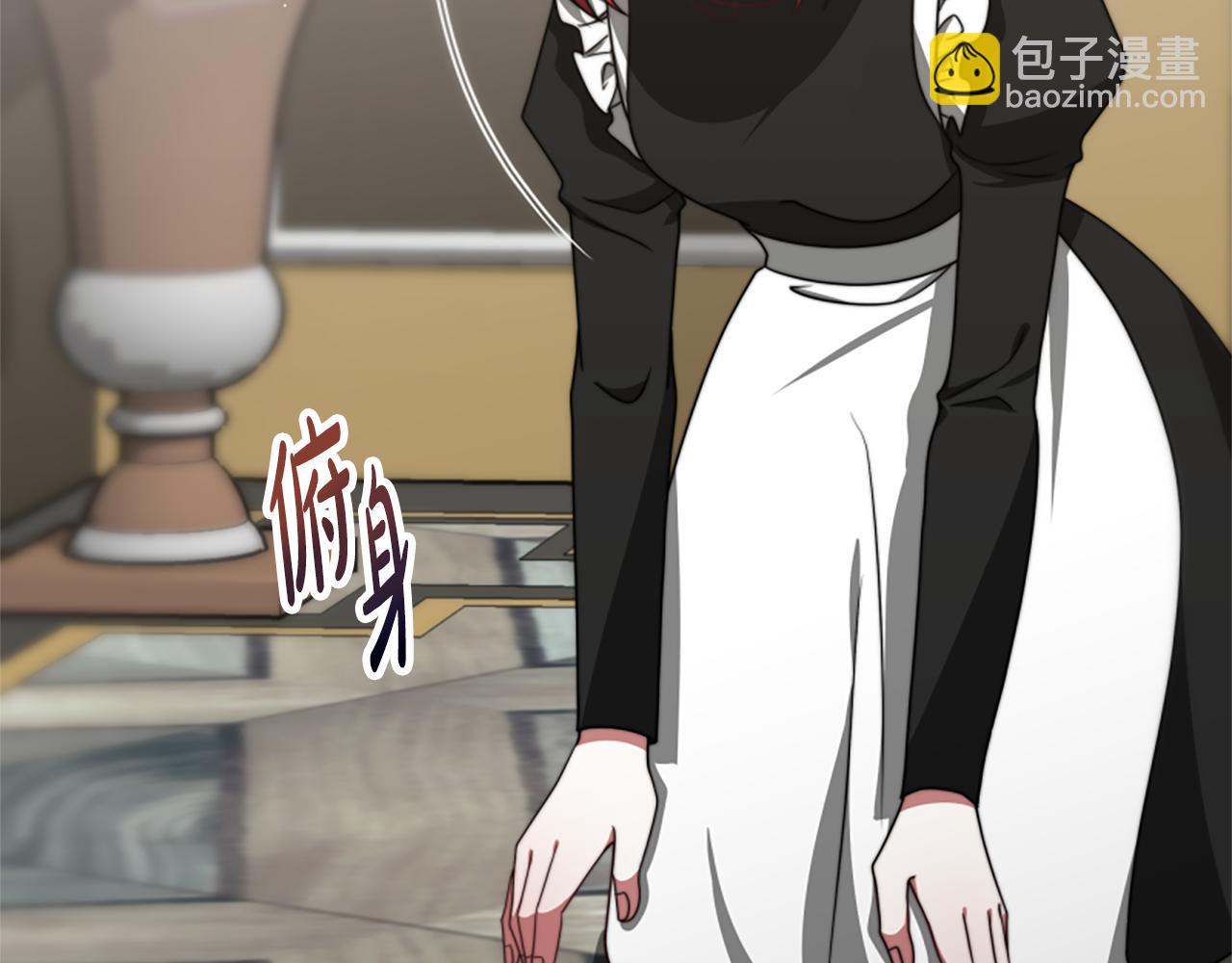 惡女靠系統收割崇拜 - 第23話 意外“掉馬”(2/5) - 3