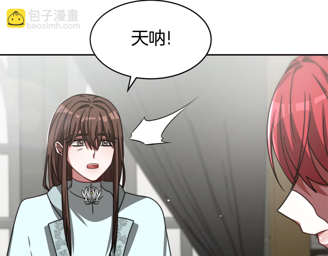 惡女靠系統收割崇拜 - 第23話 意外“掉馬”(2/5) - 7