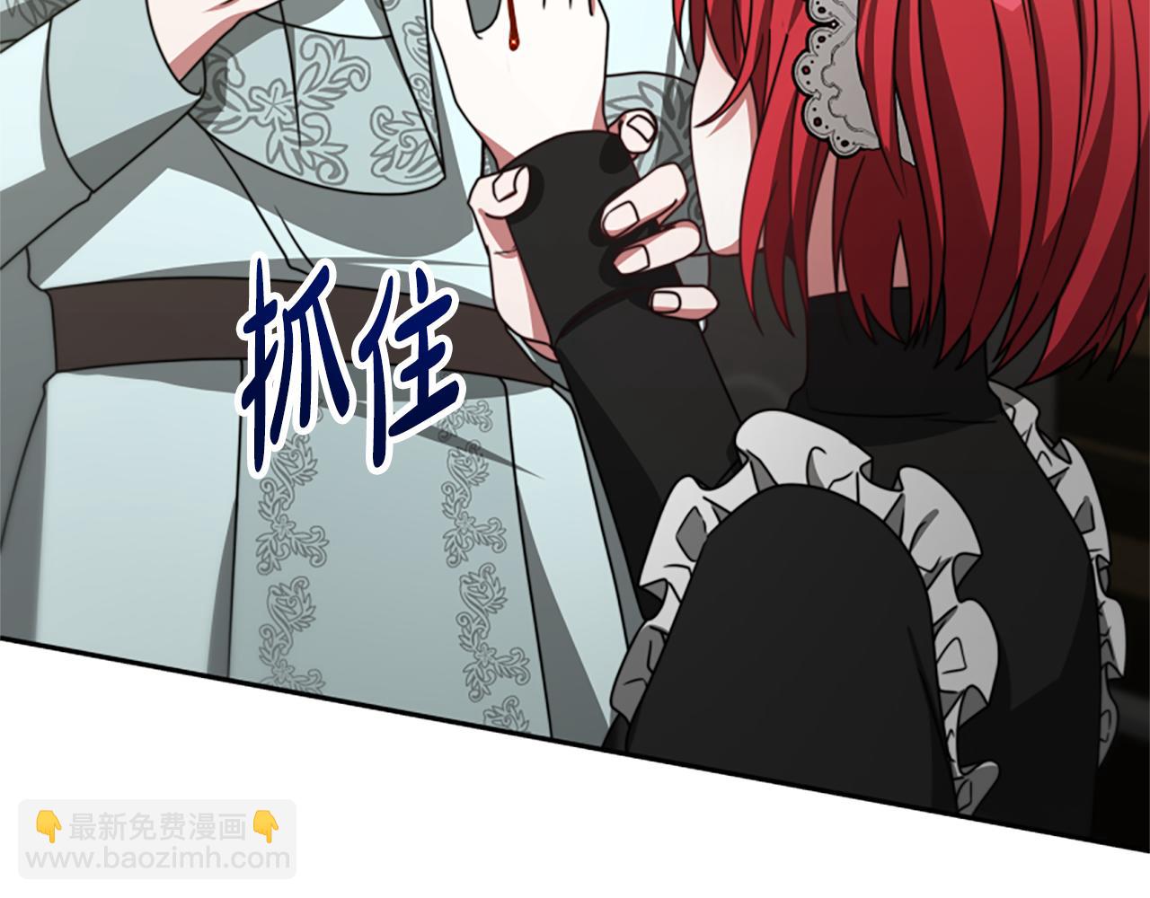 惡女靠系統收割崇拜 - 第23話 意外“掉馬”(2/5) - 3