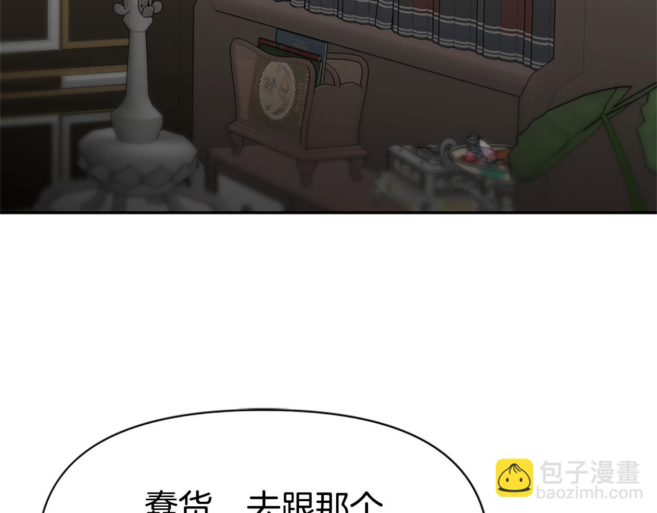 惡女靠系統收割崇拜 - 第25話 替嫁(3/5) - 5