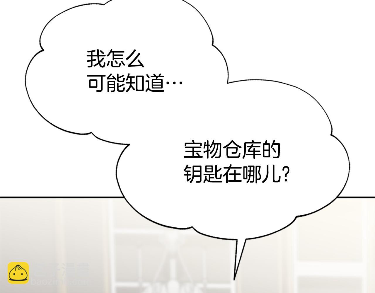 惡女靠系統收割崇拜 - 第25話 替嫁(3/5) - 1