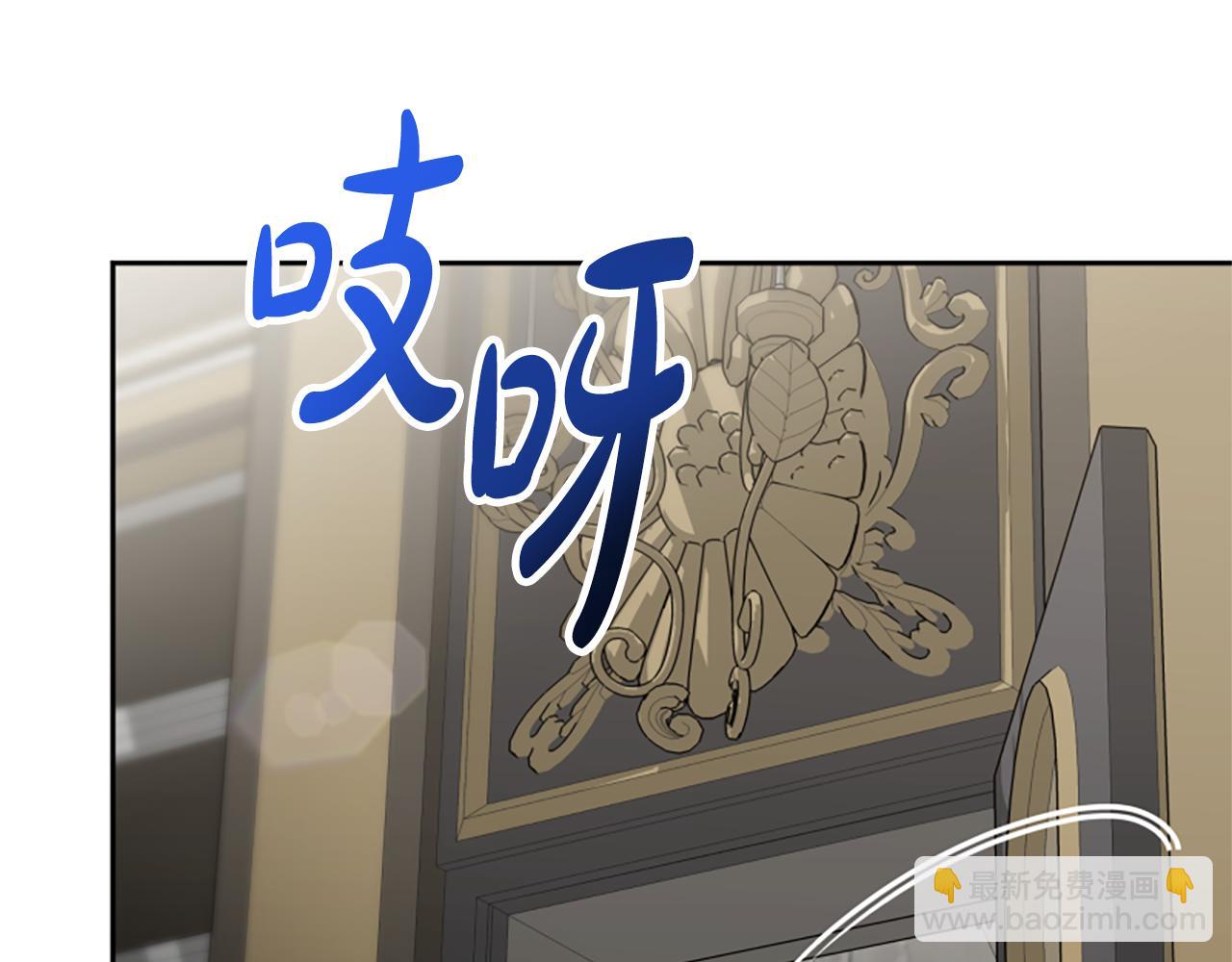 惡女靠系統收割崇拜 - 第25話 替嫁(3/5) - 4