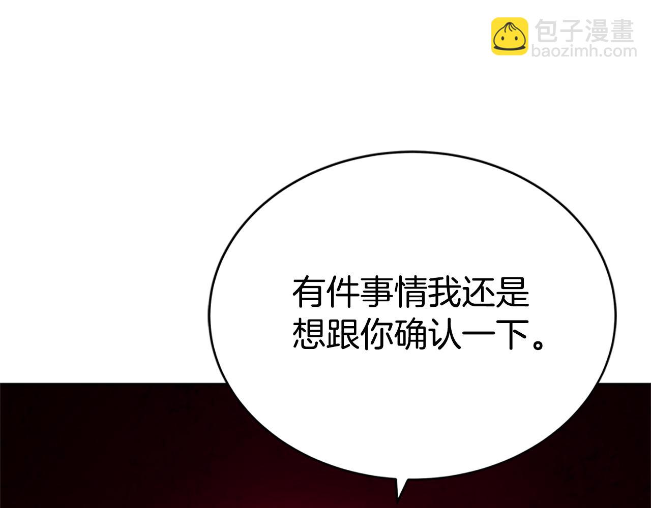 惡女靠系統收割崇拜 - 第25話 替嫁(3/5) - 5