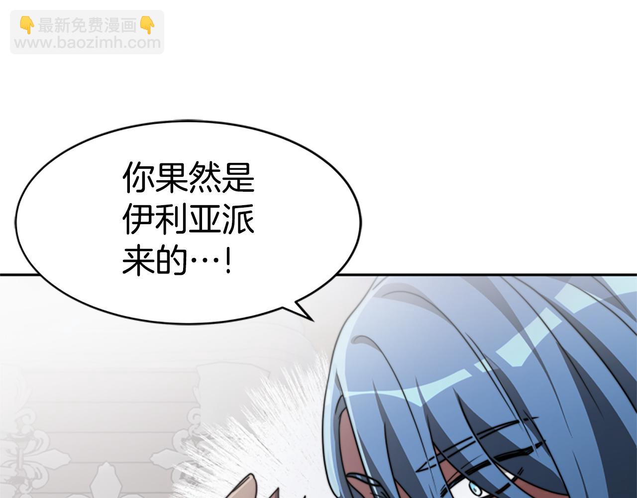 惡女靠系統收割崇拜 - 第25話 替嫁(3/5) - 2