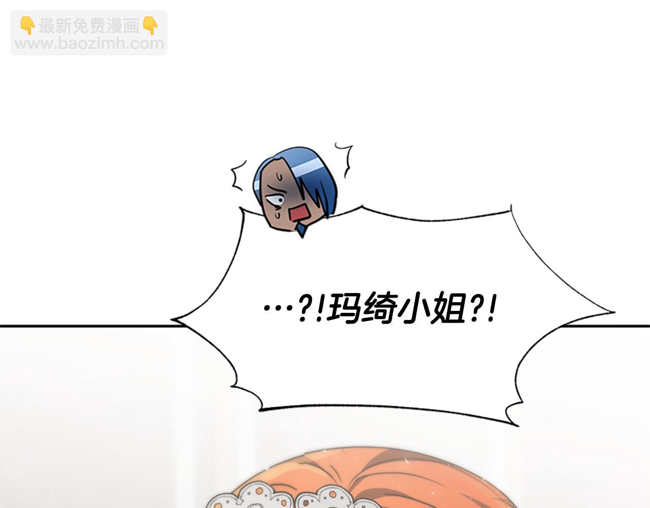 惡女靠系統收割崇拜 - 第25話 替嫁(3/5) - 7