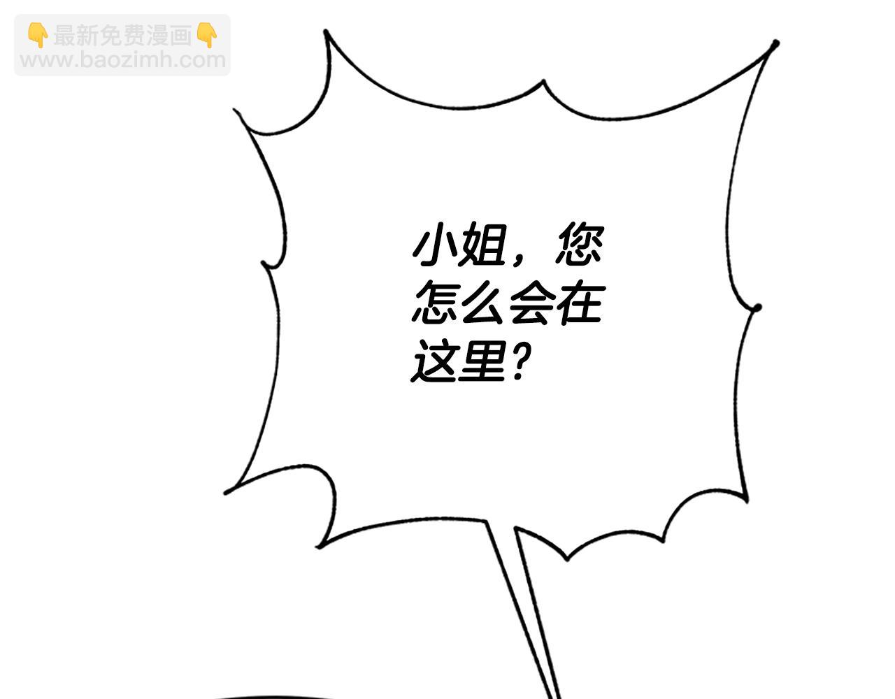 惡女靠系統收割崇拜 - 第25話 替嫁(3/5) - 3