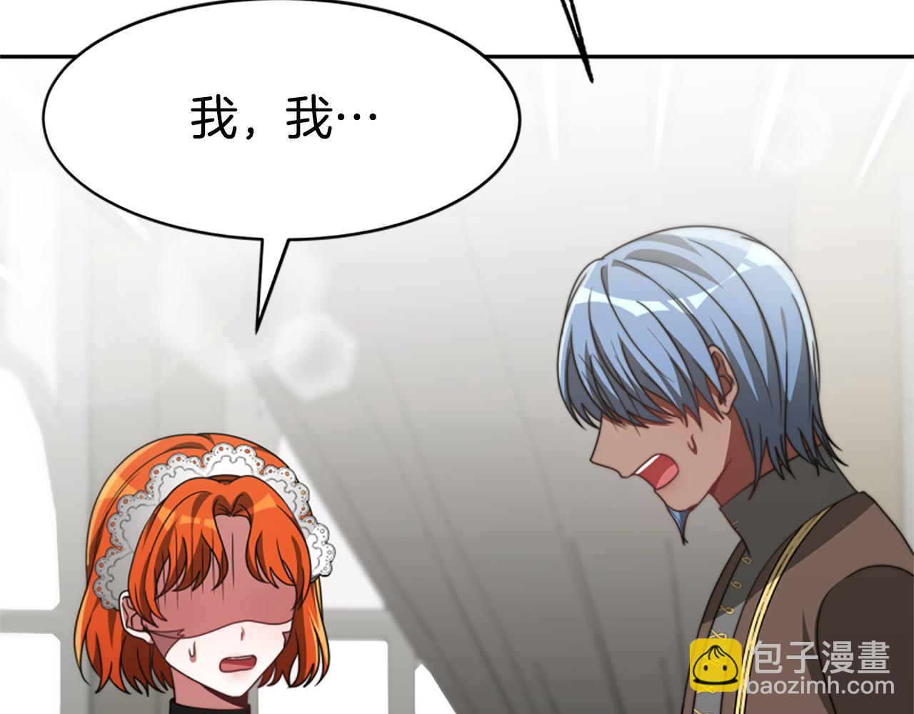 惡女靠系統收割崇拜 - 第25話 替嫁(3/5) - 4