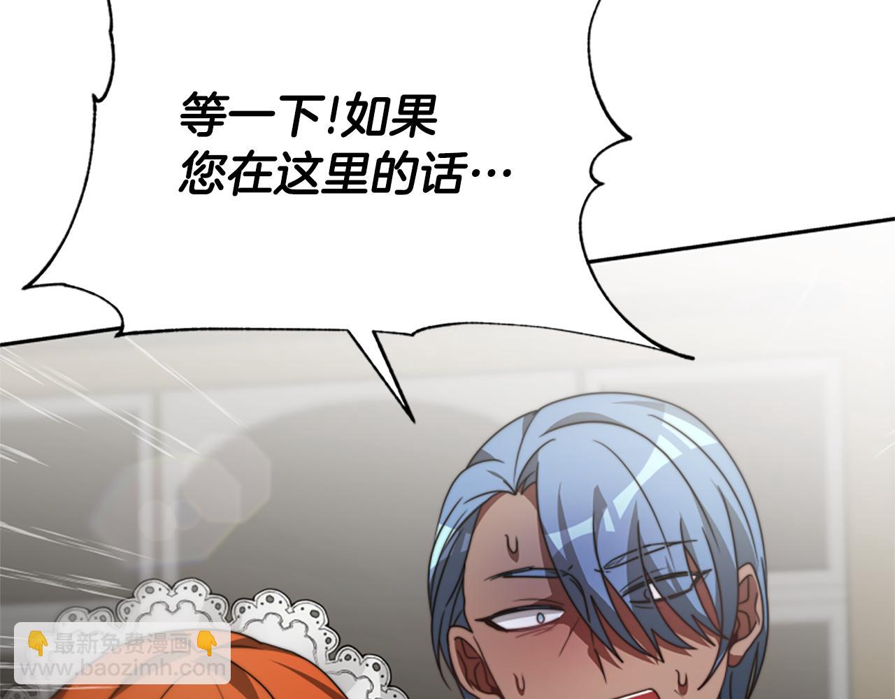 惡女靠系統收割崇拜 - 第25話 替嫁(4/5) - 5