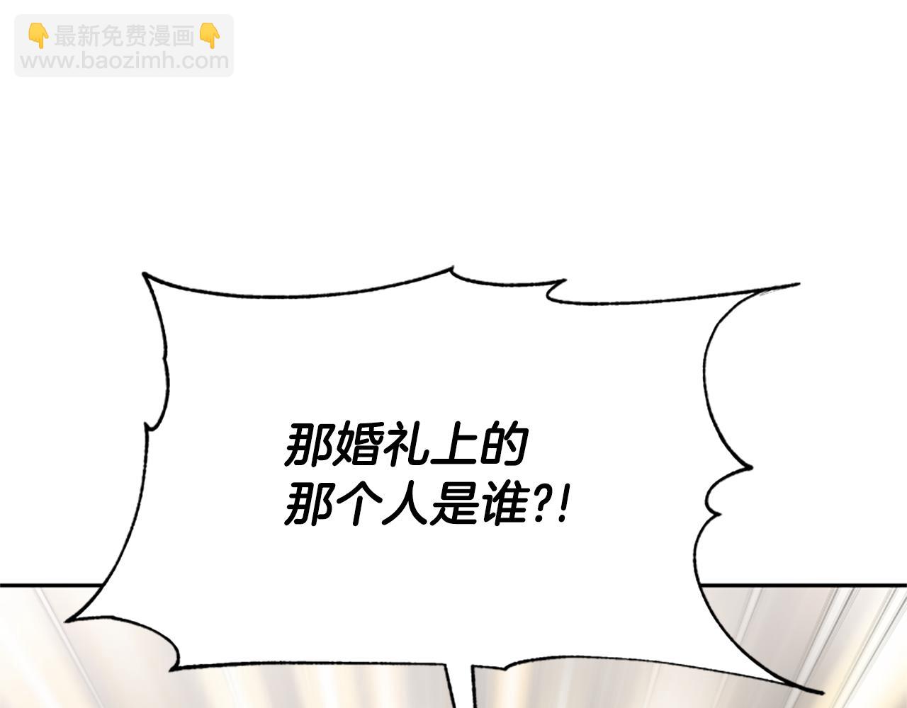 惡女靠系統收割崇拜 - 第25話 替嫁(4/5) - 7