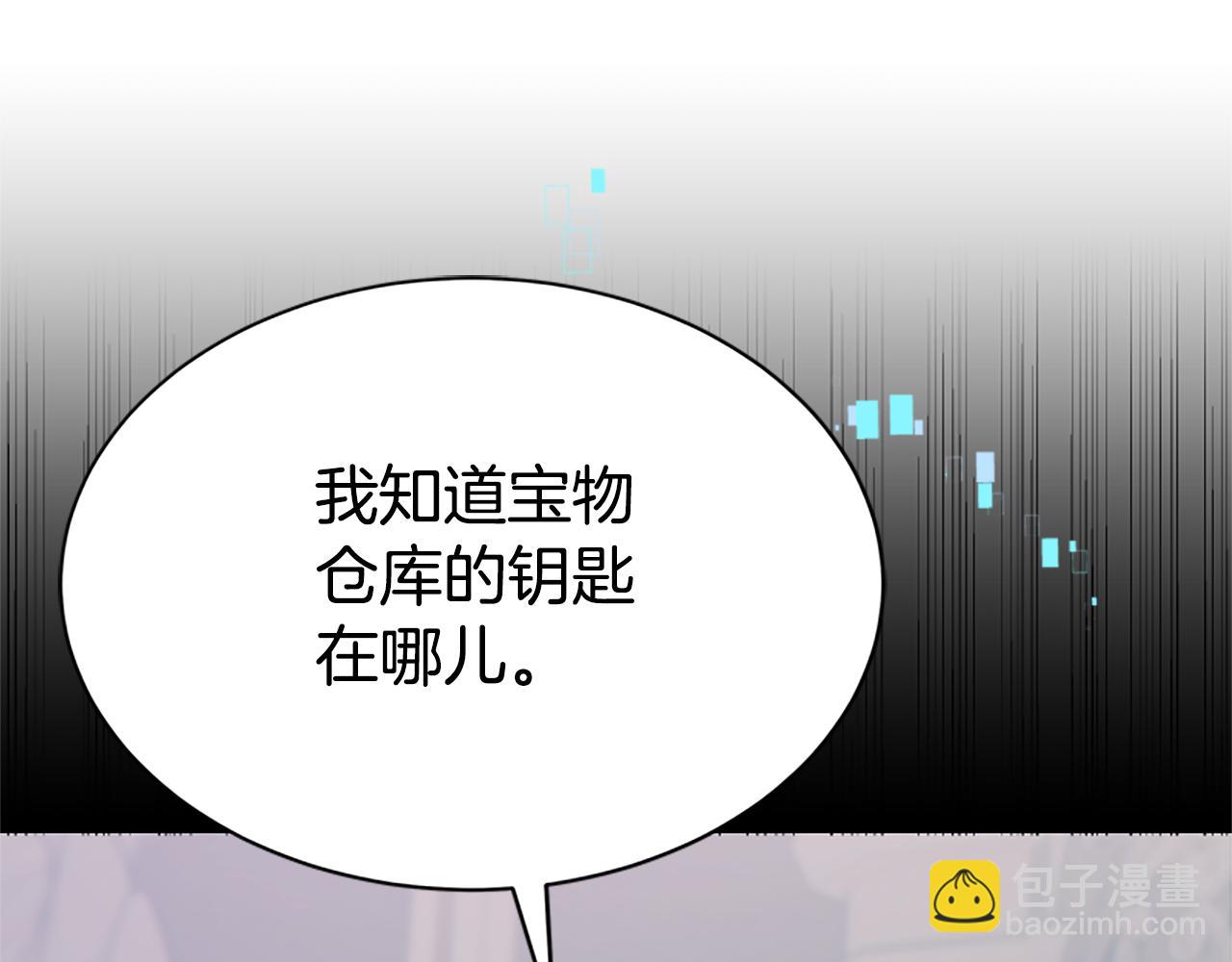 惡女靠系統收割崇拜 - 第25話 替嫁(4/5) - 4