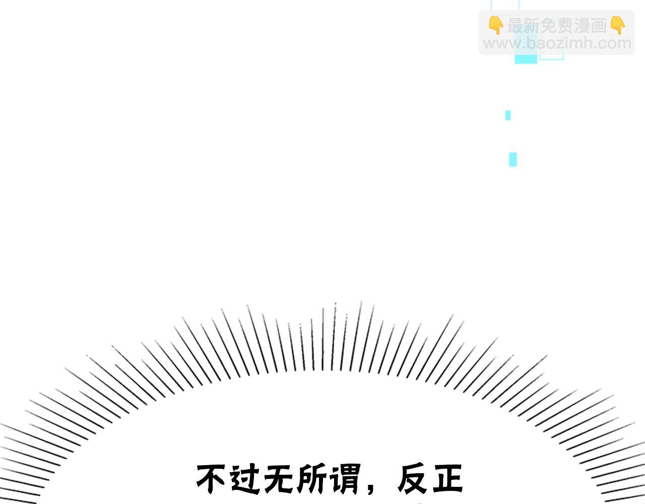 惡女靠系統收割崇拜 - 第25話 替嫁(4/5) - 8