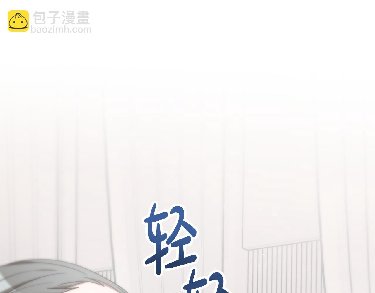 惡女靠系統收割崇拜 - 第25話 替嫁(4/5) - 3