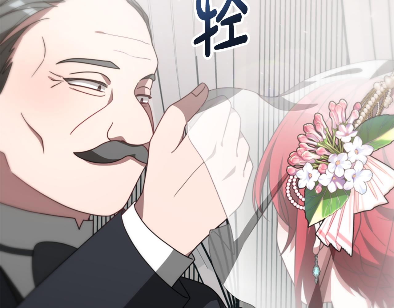 惡女靠系統收割崇拜 - 第25話 替嫁(4/5) - 4