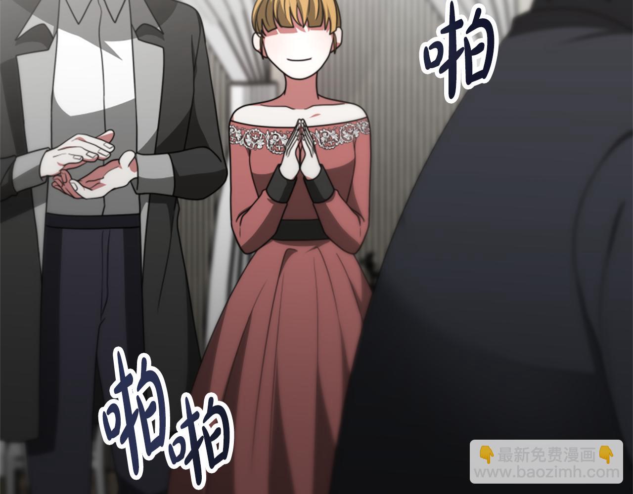 惡女靠系統收割崇拜 - 第25話 替嫁(4/5) - 6