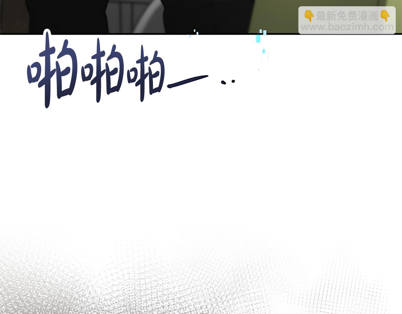 惡女靠系統收割崇拜 - 第25話 替嫁(4/5) - 2