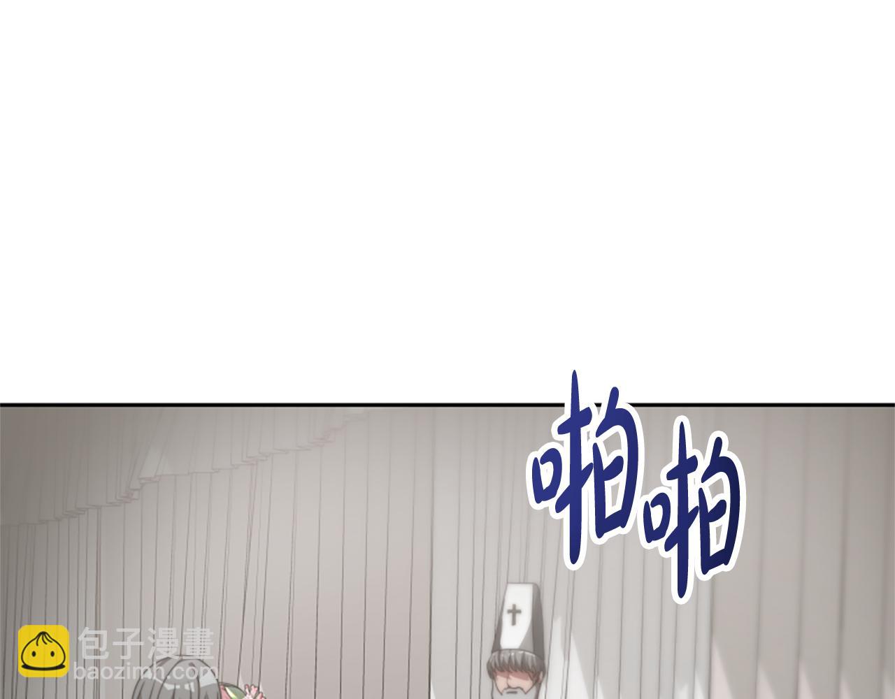 惡女靠系統收割崇拜 - 第25話 替嫁(4/5) - 8