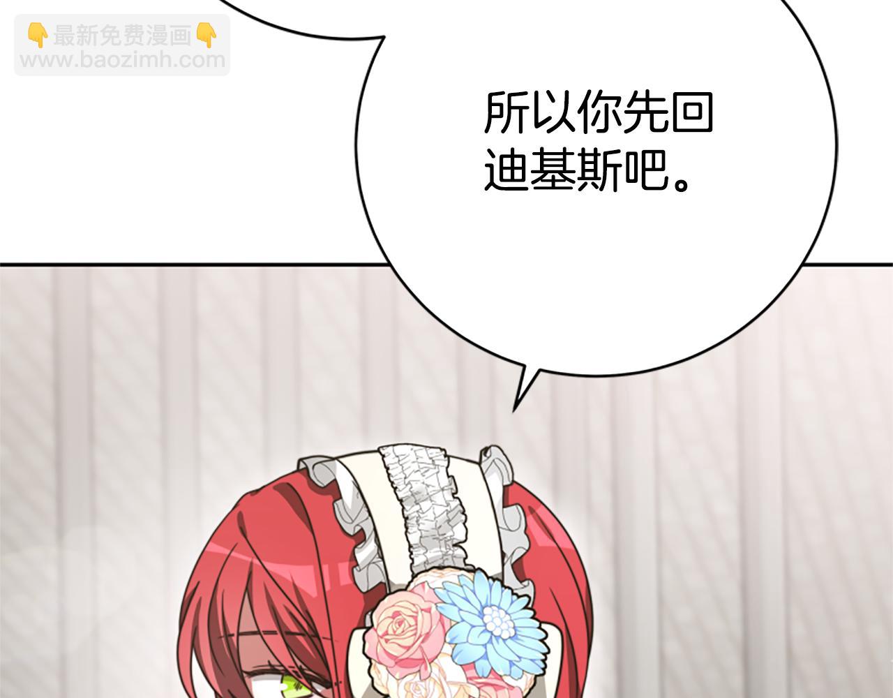 惡女靠系統收割崇拜 - 第25話 替嫁(1/5) - 2