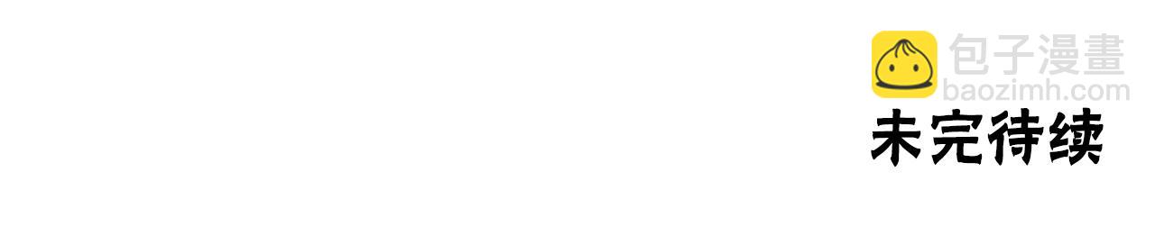 惡女靠系統收割崇拜 - 第25話 替嫁(5/5) - 2