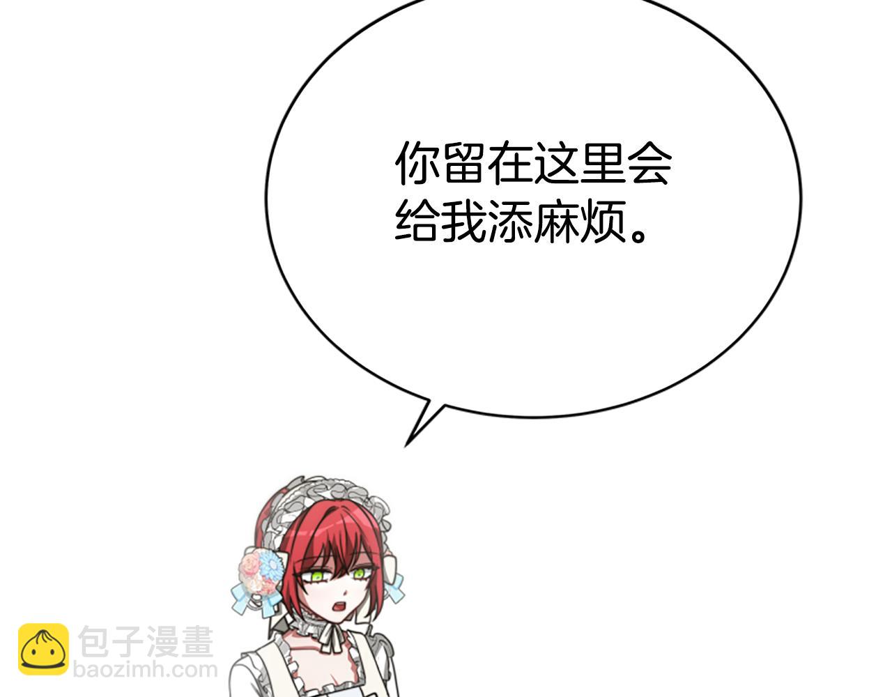 惡女靠系統收割崇拜 - 第25話 替嫁(1/5) - 1