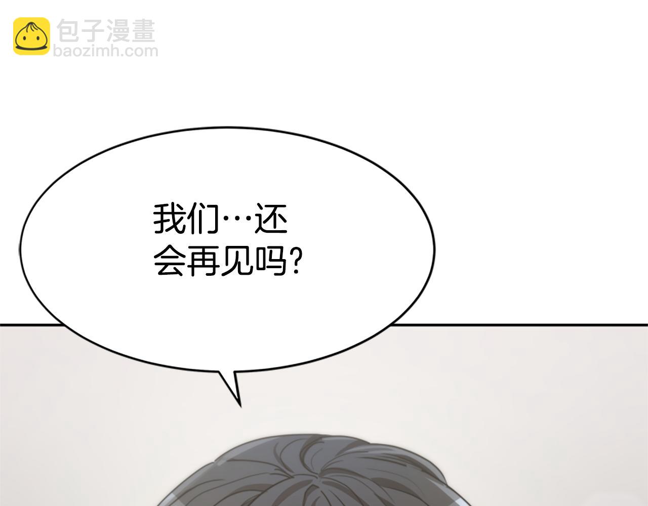 惡女靠系統收割崇拜 - 第25話 替嫁(1/5) - 5