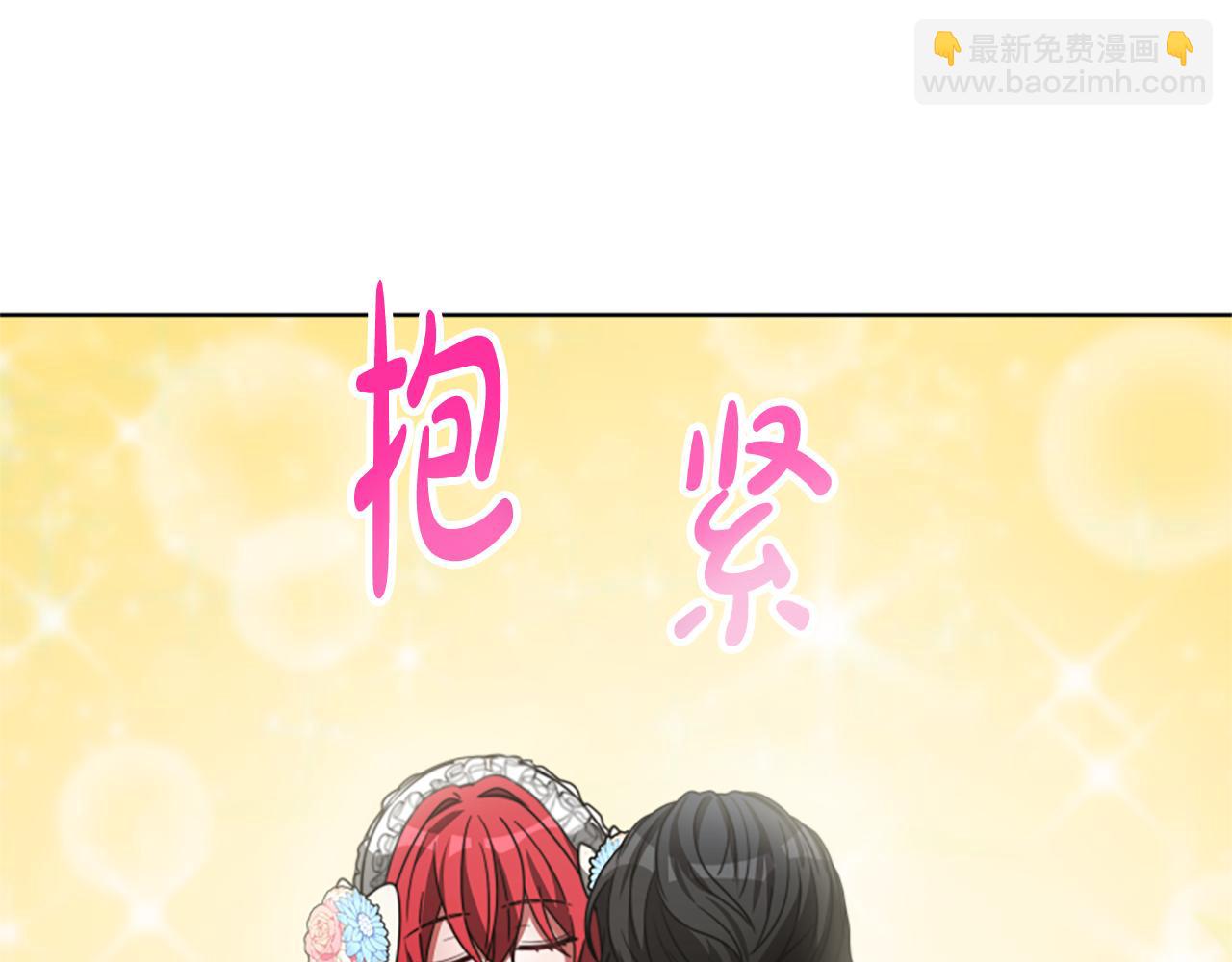 惡女靠系統收割崇拜 - 第25話 替嫁(1/5) - 2