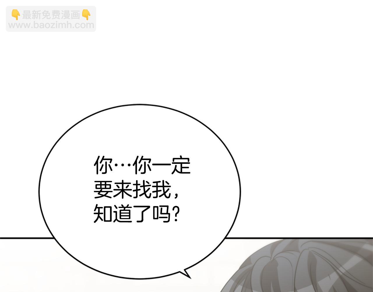 惡女靠系統收割崇拜 - 第25話 替嫁(2/5) - 6