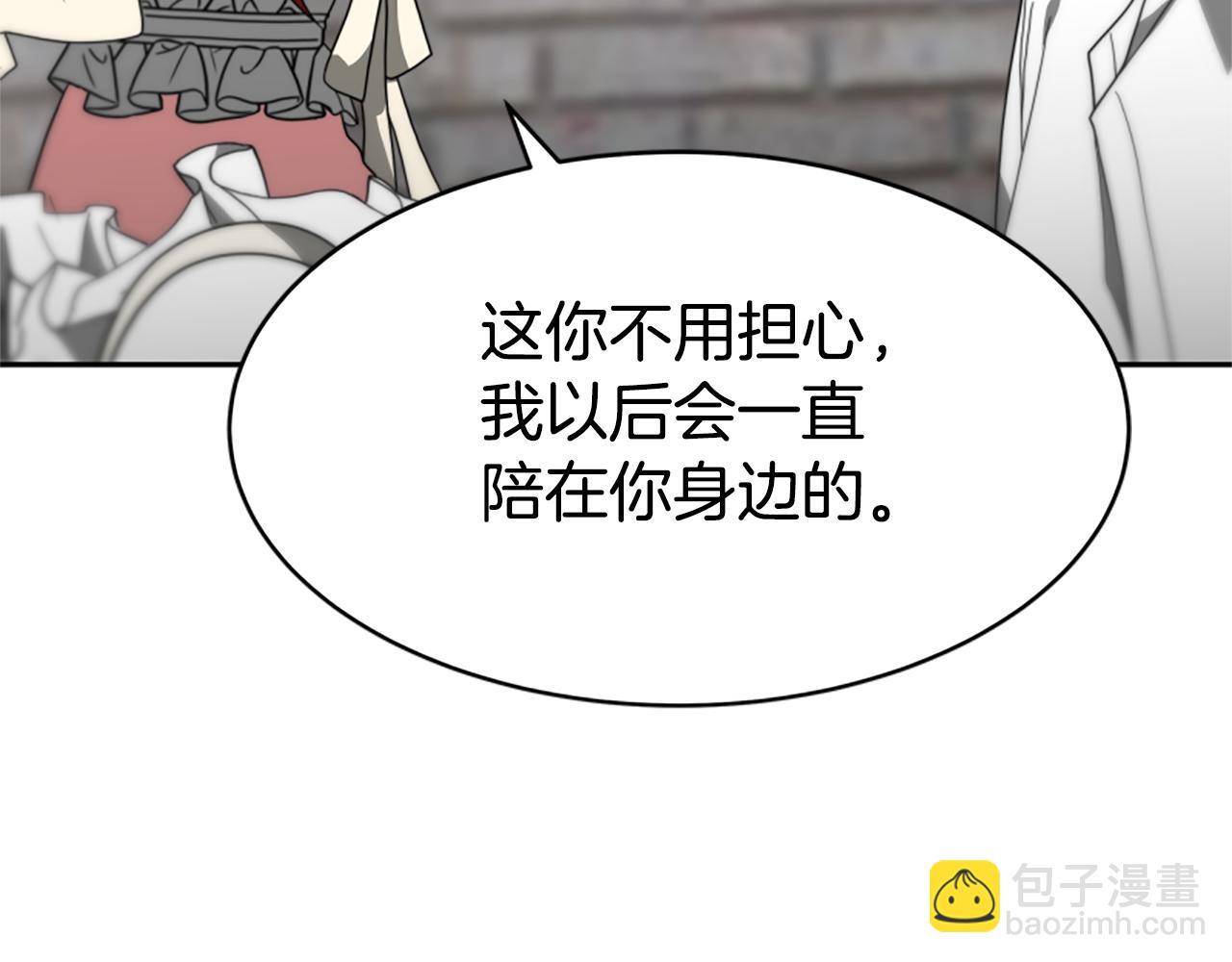 惡女靠系統收割崇拜 - 第25話 替嫁(2/5) - 8