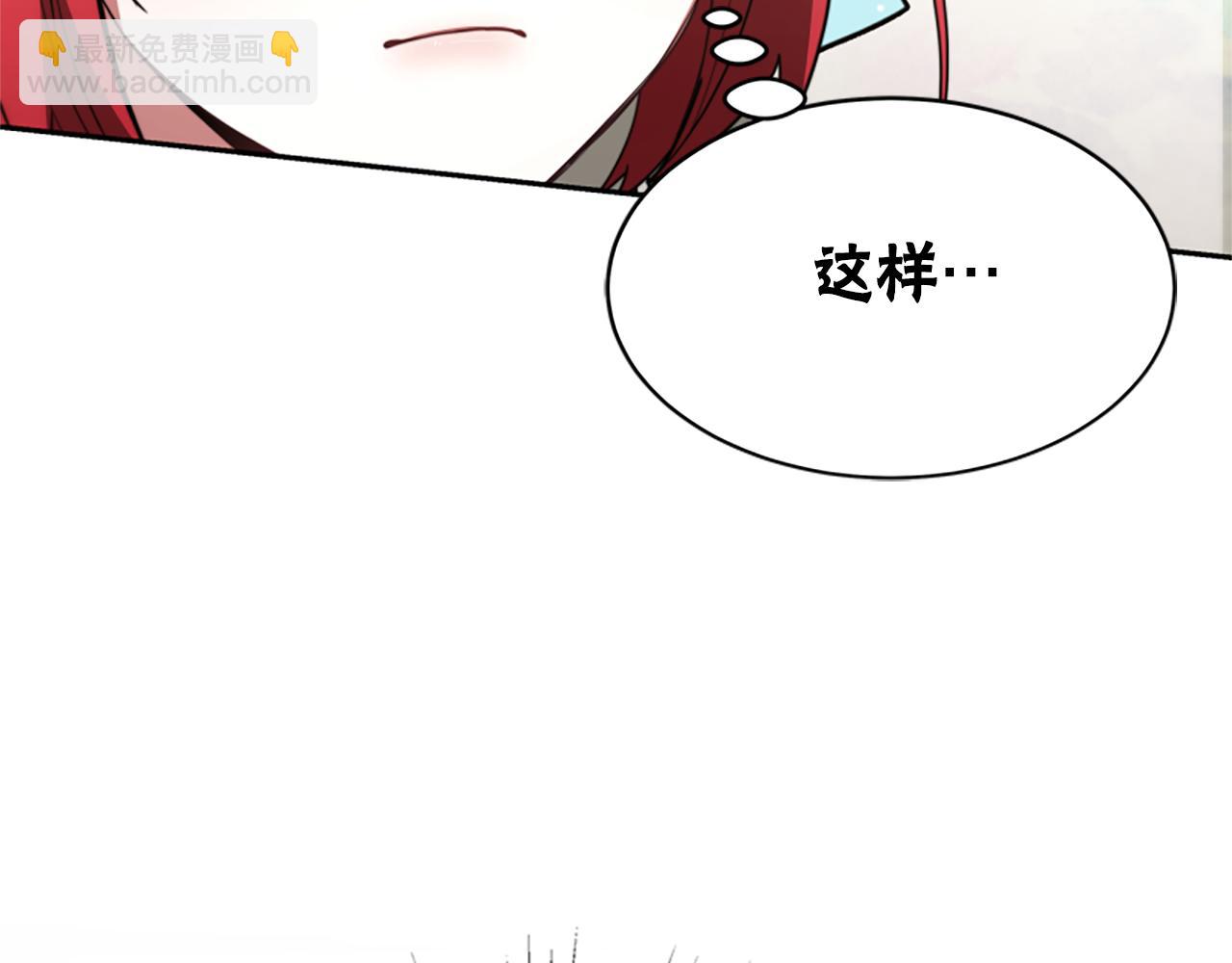 惡女靠系統收割崇拜 - 第25話 替嫁(2/5) - 2