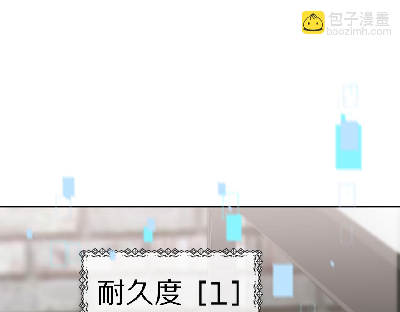 惡女靠系統收割崇拜 - 第25話 替嫁(2/5) - 8