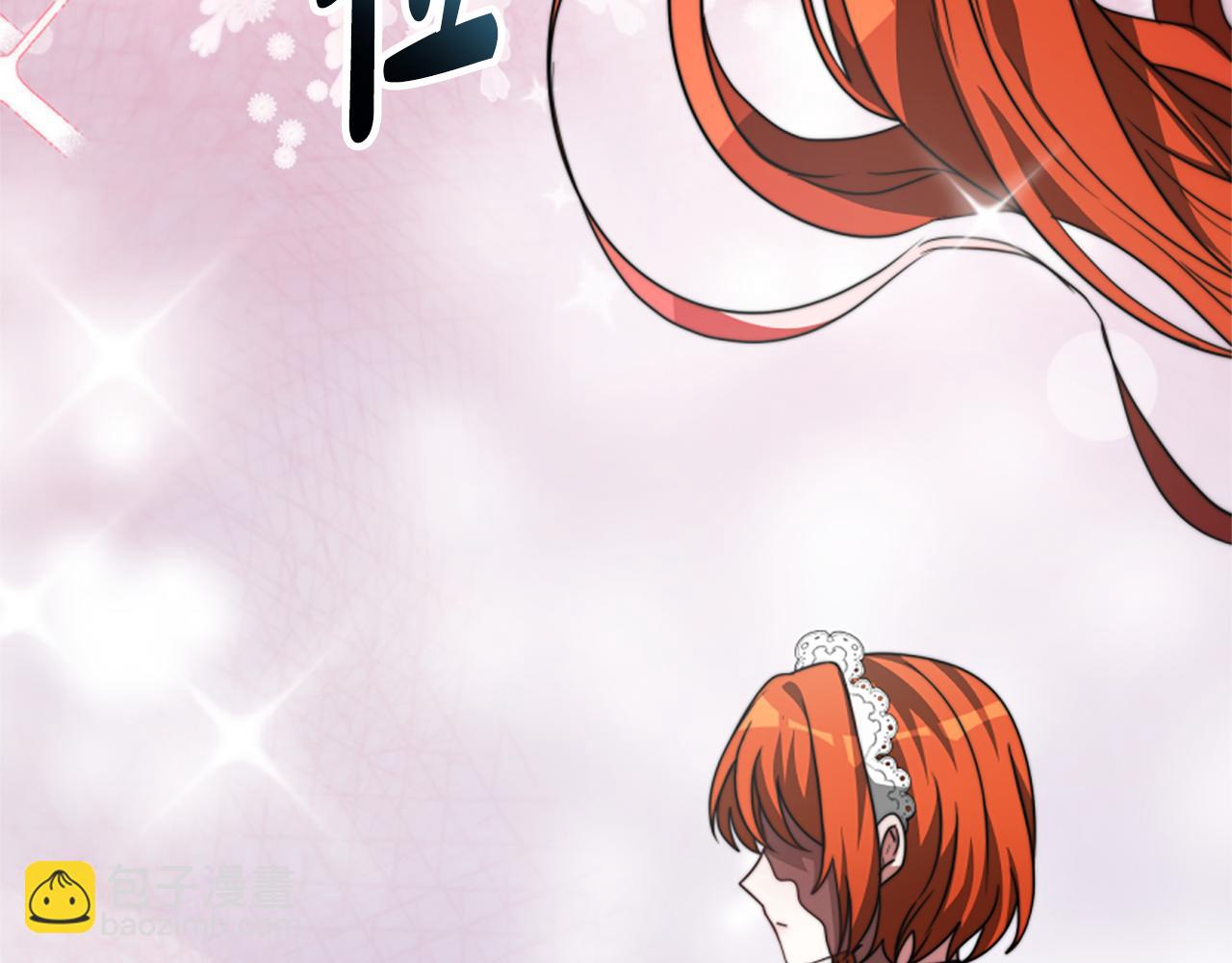 惡女靠系統收割崇拜 - 第25話 替嫁(2/5) - 5