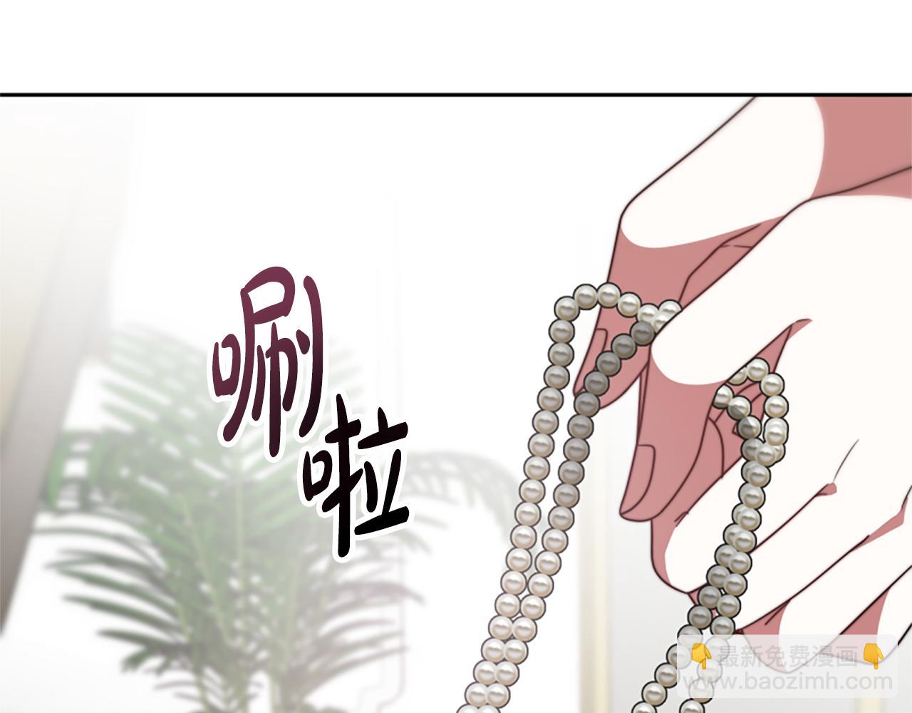 惡女靠系統收割崇拜 - 第25話 替嫁(2/5) - 8