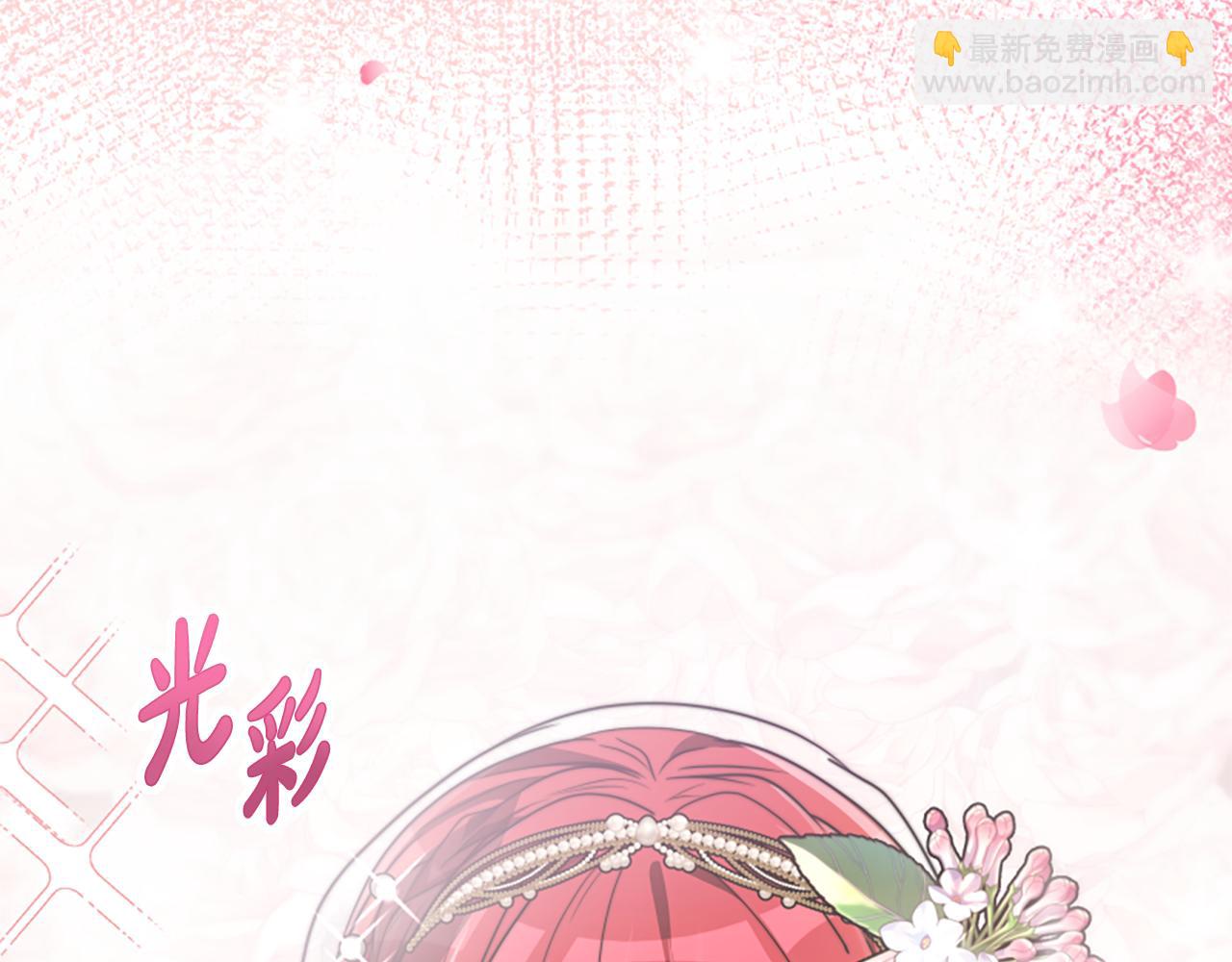 惡女靠系統收割崇拜 - 第25話 替嫁(2/5) - 7