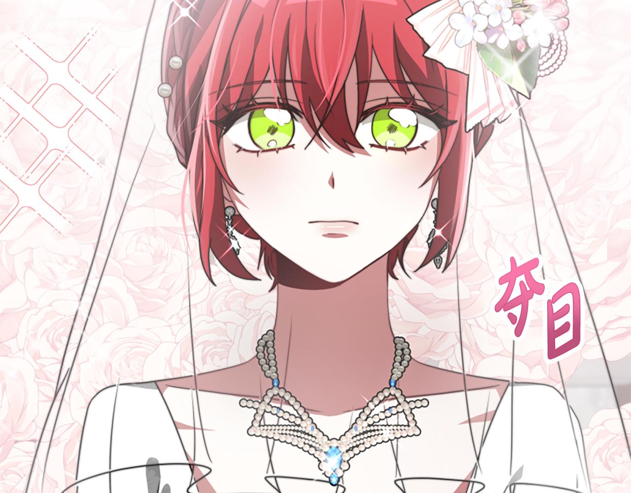 惡女靠系統收割崇拜 - 第25話 替嫁(2/5) - 8