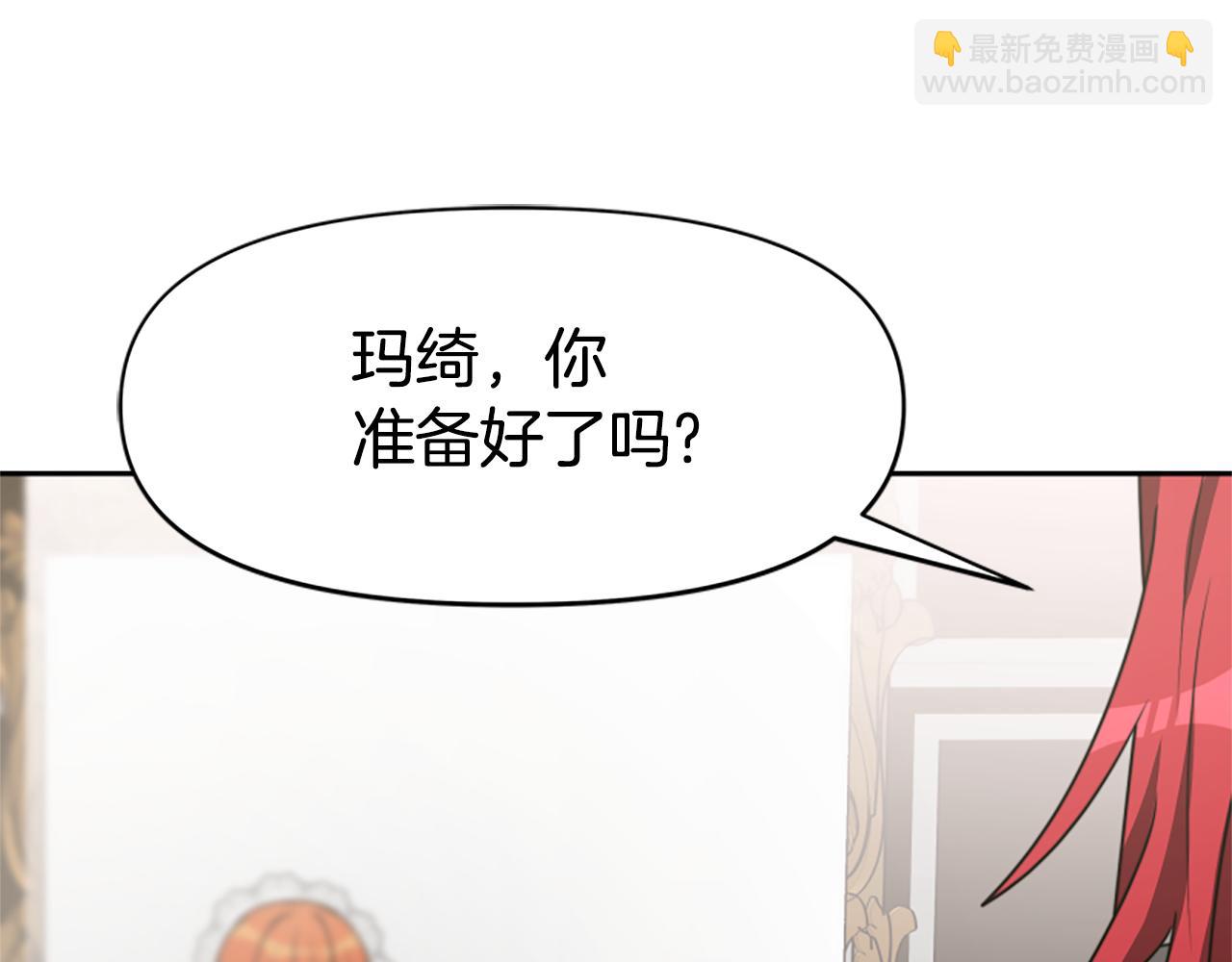 惡女靠系統收割崇拜 - 第25話 替嫁(2/5) - 7