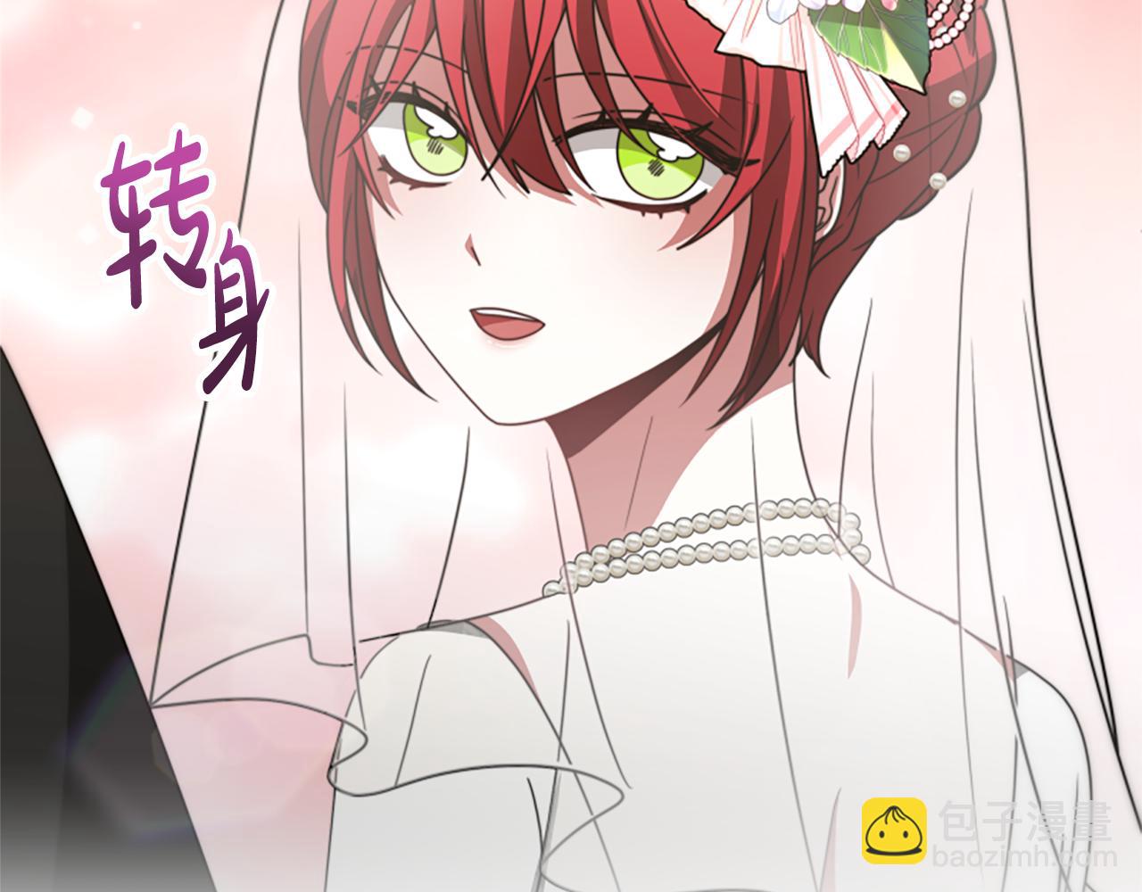 惡女靠系統收割崇拜 - 第25話 替嫁(2/5) - 3