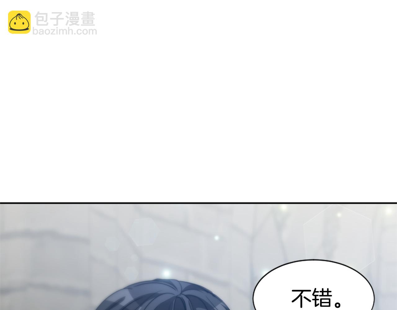 惡女靠系統收割崇拜 - 第27話 反虐變態！(3/5) - 3