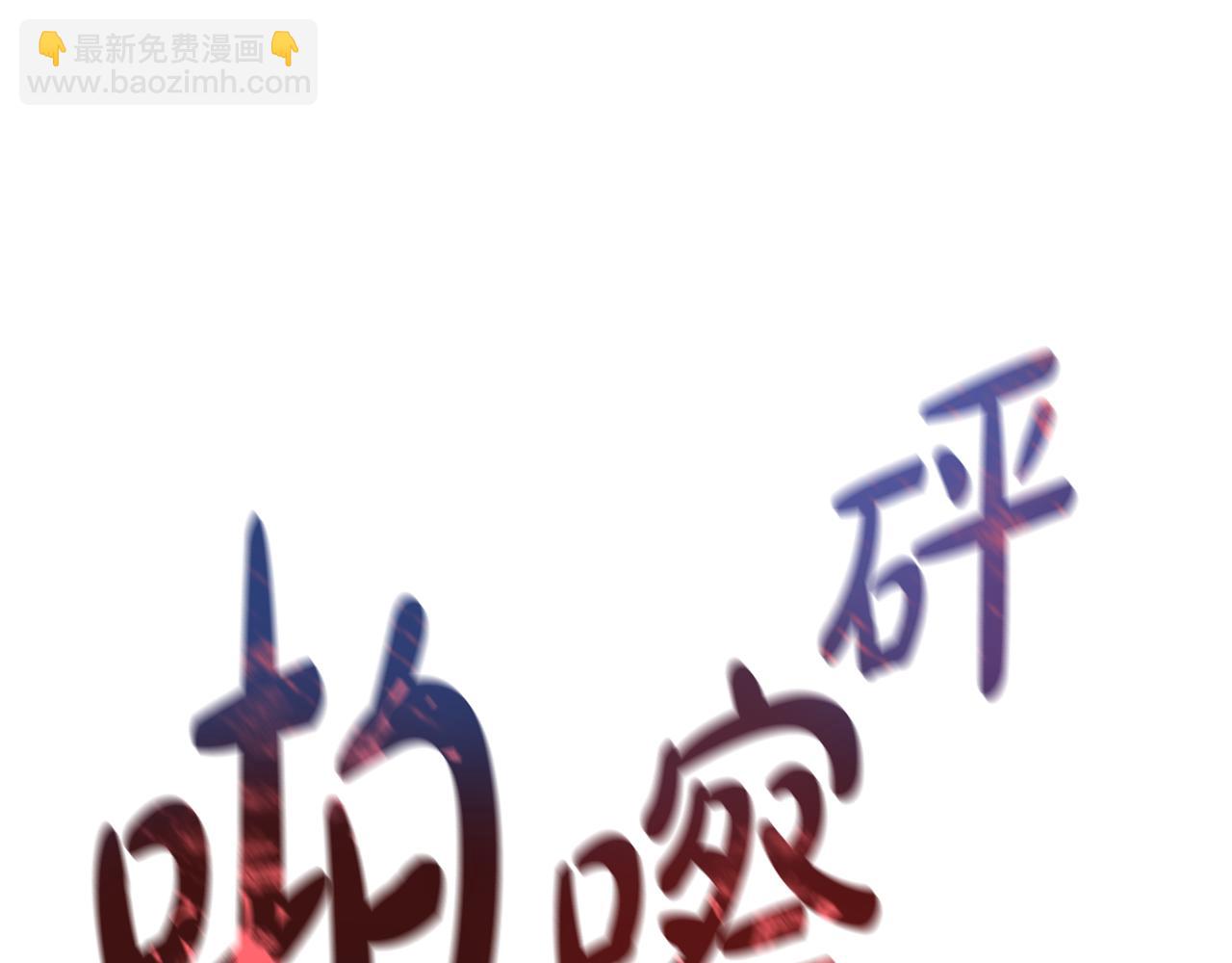 惡女靠系統收割崇拜 - 第27話 反虐變態！(3/5) - 5