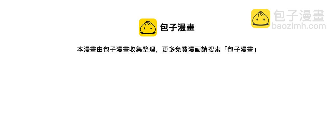 惡女靠系統收割崇拜 - 第27話 反虐變態！(3/5) - 4