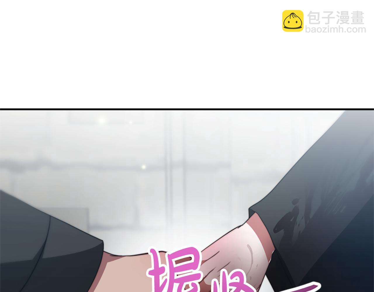 惡女靠系統收割崇拜 - 第27話 反虐變態！(4/5) - 5