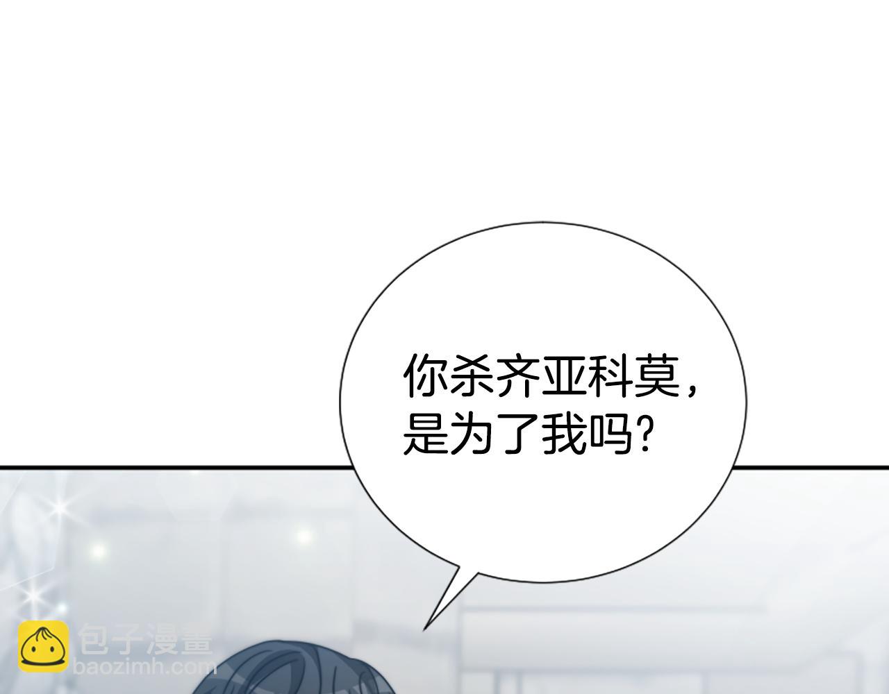 惡女靠系統收割崇拜 - 第27話 反虐變態！(4/5) - 6