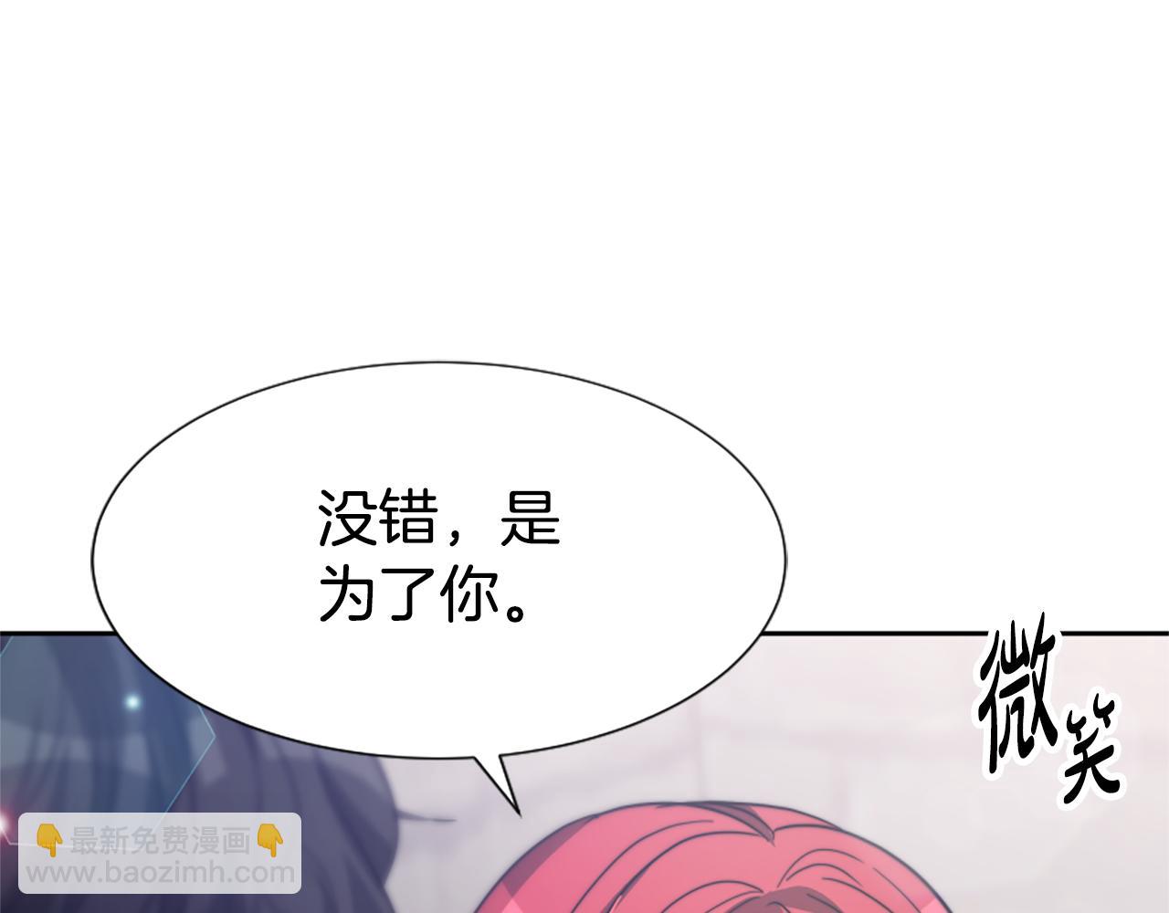 惡女靠系統收割崇拜 - 第27話 反虐變態！(4/5) - 5