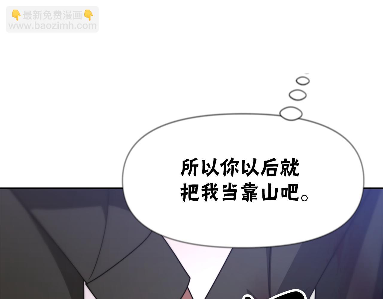 惡女靠系統收割崇拜 - 第27話 反虐變態！(4/5) - 4