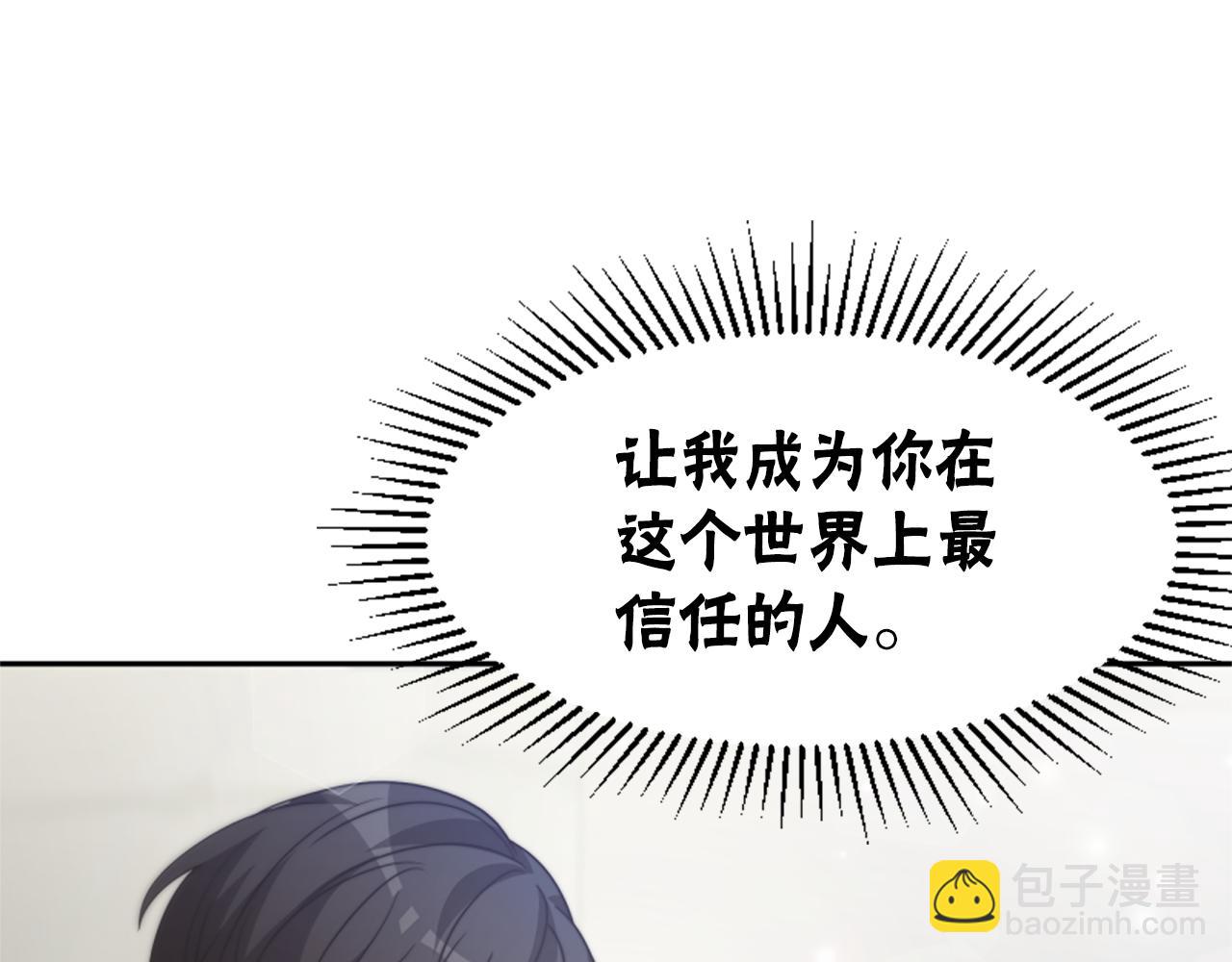 惡女靠系統收割崇拜 - 第27話 反虐變態！(4/5) - 7