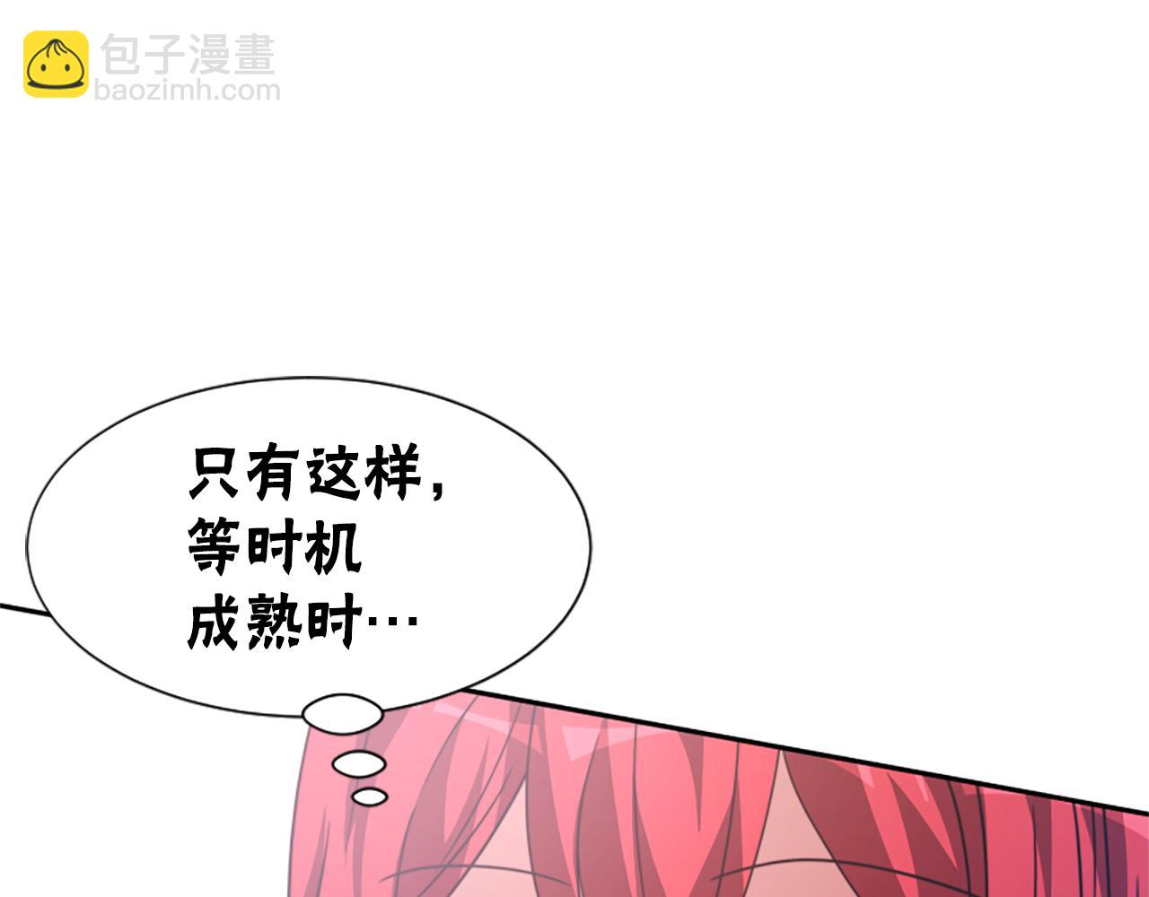 惡女靠系統收割崇拜 - 第27話 反虐變態！(4/5) - 3