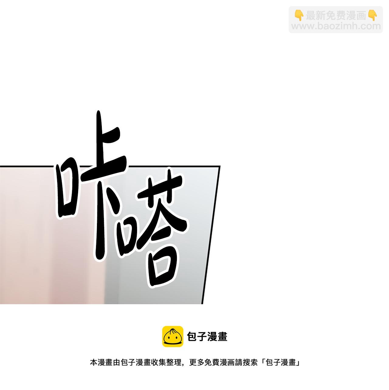 惡女靠系統收割崇拜 - 第27話 反虐變態！(4/5) - 3