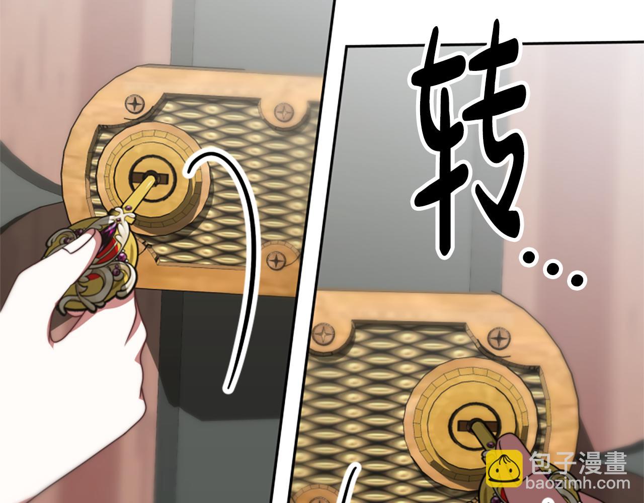 惡女靠系統收割崇拜 - 第27話 反虐變態！(4/5) - 4