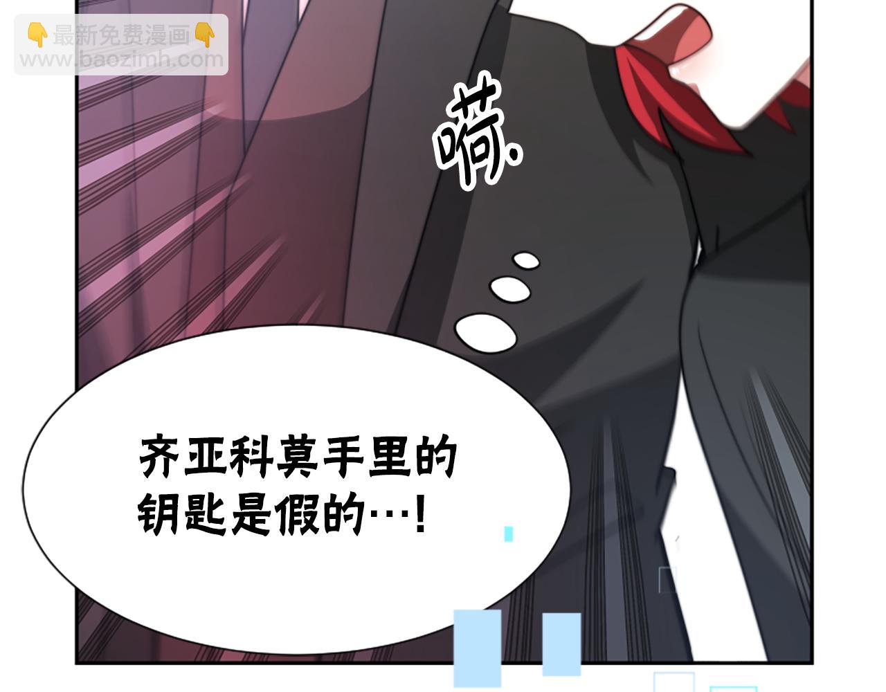 惡女靠系統收割崇拜 - 第27話 反虐變態！(5/5) - 1